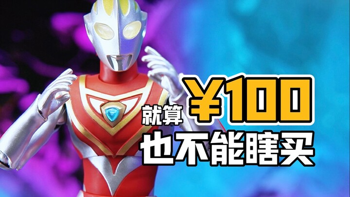 Zhongdong 100 Yuan Ultraman, why do you advise you not to buy it? [It’s not a toy]