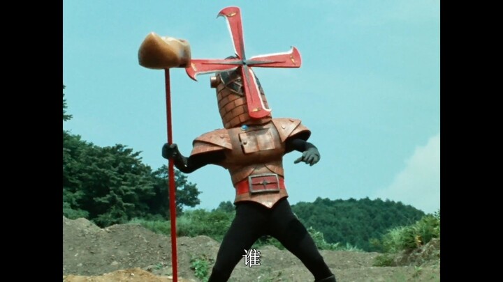昭和最聪明的怪人之一，连观众都被他骗过去了，智谋巅峰！红战士经验丰富啊，秘密战队66，P2
