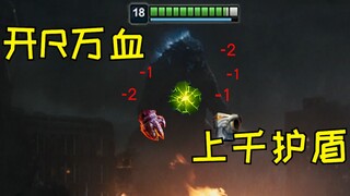 当你在召唤师峡谷中培育了一只哥斯拉