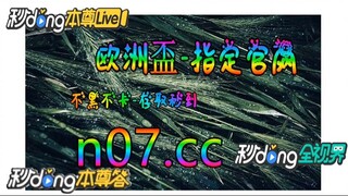 100元如何倍投 🌴💢《《 n 0 7 . c c 》》💢 🌴