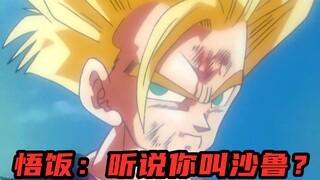 Shin Cell 17: Gohan completes his Super Saiyan 2 transformation, the most handsome guy in the room, 