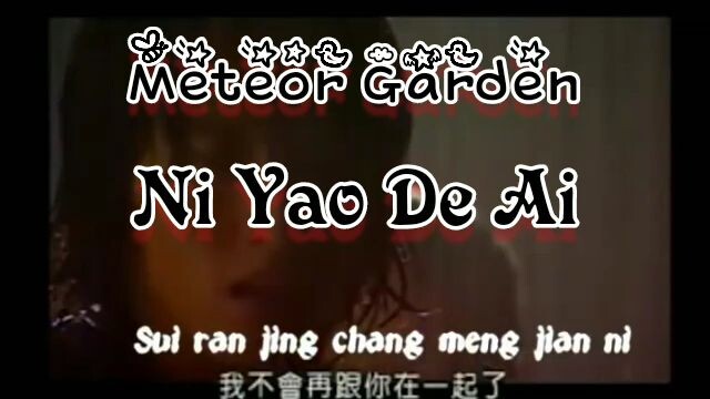 Meteor Garden OST - Ni Yao De Ai