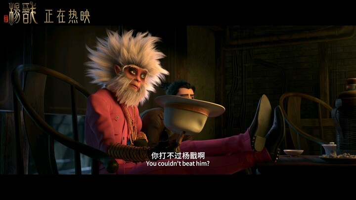 New Gods: Yang Jian