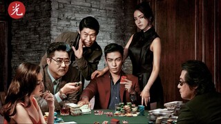 TAZZA The Hidden Card (2014)