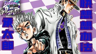 【JOJO吃鸡】同学，你也不想海洋学挂科吧？#19【承太郎康一】【康一视点】【JOJO last survivor】