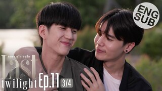 [Eng Sub] Last Twilight ภาพนายไม่เคยลืม | EP.11 [3/4]