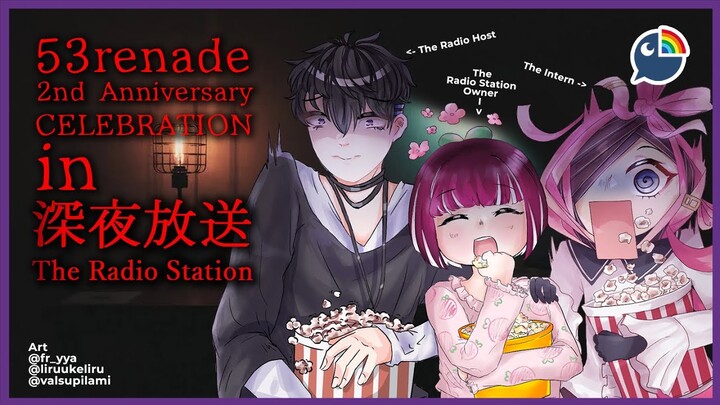 〔Chilla's art: The Radio Station〕53RENADE 2nd Anniversary Celebration!?【NIJISANJI | 53RENADE】