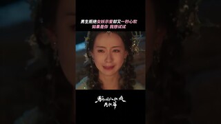 I can't like demons | 狐妖小红娘月红篇 | iQIYI