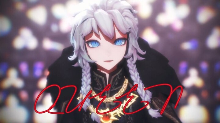 【第五人格MMD】此即败北的信号【守夜人/蚀日者】【QUEEN】