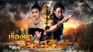 wand warrior ep 7