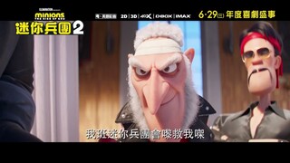 《迷你兵團 2》配音版預告 │MINIONS: THE RISE OF GRU - Dubbed Trailer