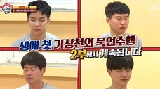 Master in the House - Episode 20 [Eng Sub]