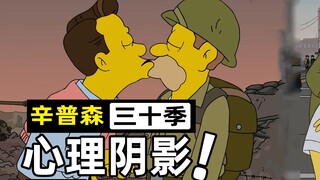 世纪之吻政治正确版本，熊孩子烧烤老兵竟是他外公【辛普森一家30-10】