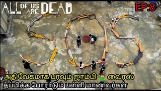 All Of us Are Dead (2022) Full Story Explained in Tamil | TTE | Tamil voice over | review in tamil