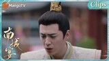 [CLIPS] 拂晓本想借机让皇上意识到错误，可发现行为太过《南城宴》 |  Nancheng Banquet｜MangoTV Drama
