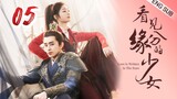 🇨🇳 Love Is Written In The Stars (2023) | Episode 5 | ENG SUB | (看见缘分的少女 第05集)
