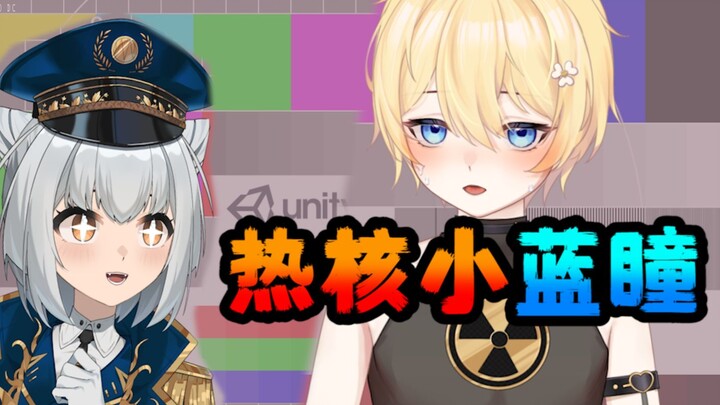 有核弹小女孩V，怎么能没有核弹小男孩V？