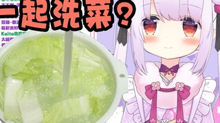 Would you like a Japanese lolita who doesn't like to wash vegetables? [Mashiro Kanon]