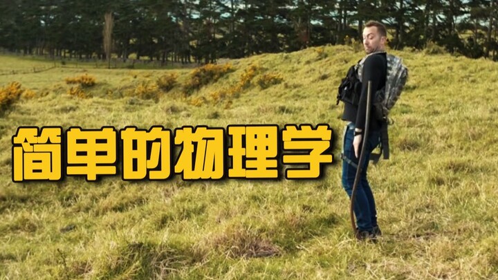 PUBG中那些不合理的物理学