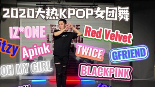 1 hot girl group dance cover song every month in 2020 | Kpop year-end review! Come and see if there 