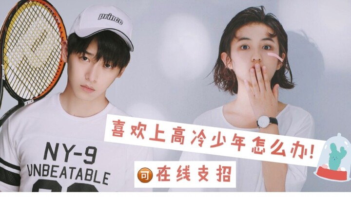 【彭昱畅X张子枫】双向暗恋／上 (请勿上升真人)