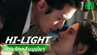 แม่ได้ดีเพราะลูก | กรุ่นรักกลิ่นบุปผา (The Blooms At Ruyi Pavilion) EP.22 ซับไทย | iQIYI Thailand