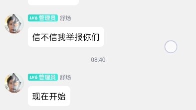 （低创）迪迦光明神在群里发癫，扬言要灭了岛国