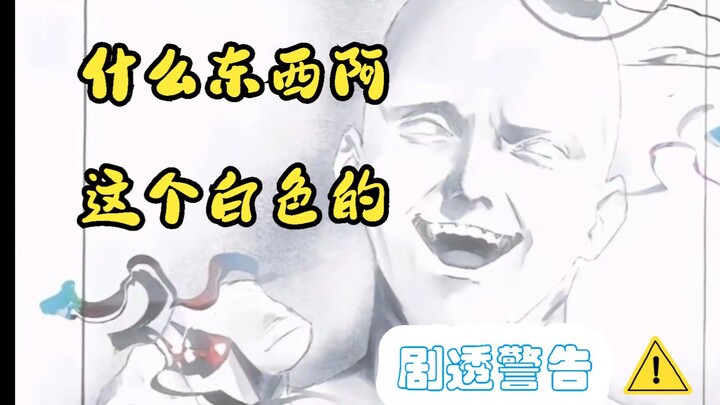 【原作补充】人神到底是个什么东西？！为什么前期要帮助鲁迪？实力相较于龙神如何？第三季剧透预警！