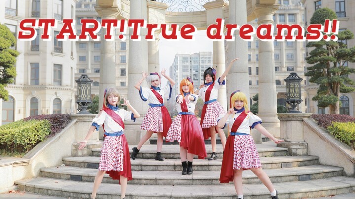 【FinalS】☆START!!True dreams★Liella!【LoveLive!Superstar!!】