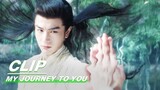 Elder Yue Matches up Gong Ziyu and Yun Weishan | My Journey to You EP16 | 云之羽 | iQIYI