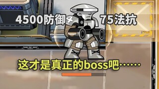 全地面六星干员 VS “交通亭” 量产型，要不你来当boss？【明日方舟】