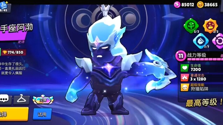 skin boo brawlstars 中国
