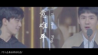 【昊磊】【刘昊然x吴磊】意难平