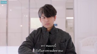 ทีมหมอเถื่อน ตอน 6