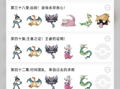 我的宝可梦小说……反正没人看……
