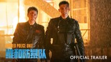 Formed Police Unit | Official Trailer | 维和防暴队｜正式预告片