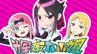 [Anime]Kaguya-sama x Dhona Dhona