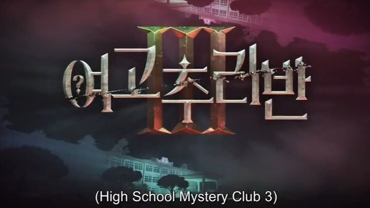 girls-high-school-mystery-class-season-3-2024-episode-4