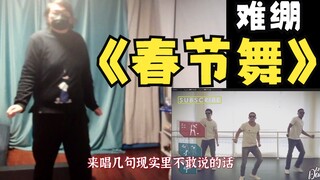 28岁底层低智力自卑大专生打工仔肥胖人士一事无成一想到过年要走亲戚就头皮发麻直接发疯跳起了热舞