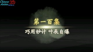 Legend of martial immortal (xianwu) episode 100