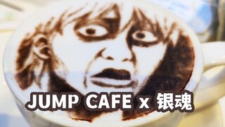 《银魂》JUMP CAFE再临 300战斧牛排究竟如何