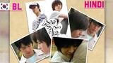 Boy Meets Boy -2008 || Korean BL short Film ||Explain in Hindi || Boys Love Explain - Hindi