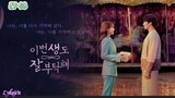 🇰🇷SEE YOU IN MY 19TH LIFE EP 08(engsub)2023