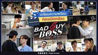 เตรียมความพร้อมก่อนเปิดกล้อง ซีรีส์ Bad Guy My Boss เจ้านายร้ายรัก | Rose Studio