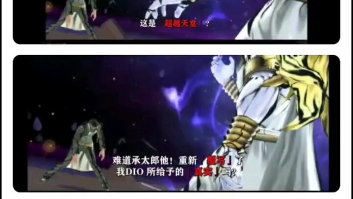 这里dio能忍住开喷是真nb