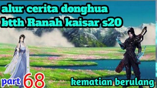 Batle Through The Heavens S 20 Par 68 Ranah kaisar | Kematian Berulang