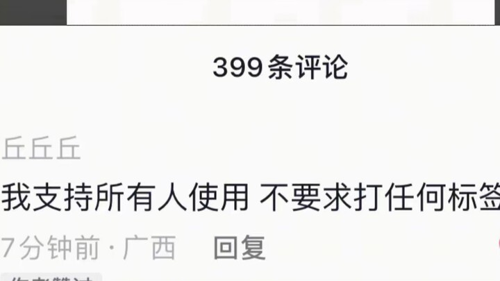 #迪丽热巴  第一次看到有对bgm占有欲的，不好意思，爱用，就用，用一辈子！！