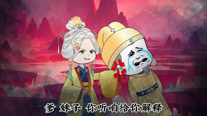 第十三集，允嗵别怕，奶奶给你撑腰