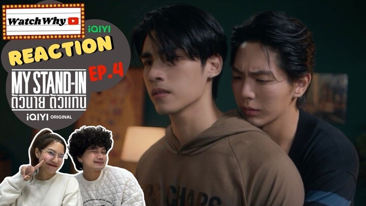 [ENG SUB] วอดวาย Reaction l MY STAND-IN ตัวนาย ตัวแทน EP.4 l #MyStandinEP4 l Watchwhy