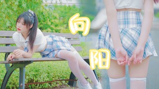 【生煎兔兔】❤️夏日清纯小学妹！❤️快来向阳一夏吧~【CCG舞蹈大赛】